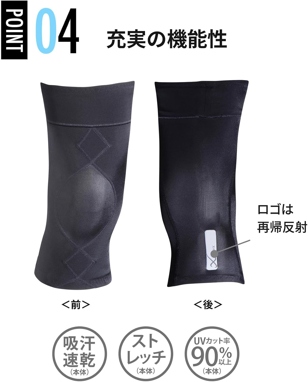 Detalle de CW-X/ワコール BCO004 メンズひざ用サポーター 片足用 吸汗速乾・UVカット・ストレッチ