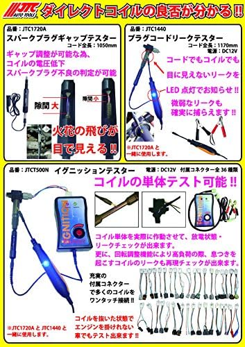 Detalle 2 de JTC JTC1720A スパークプラグギャップテスター ダイレクトコイル・プラグコード点検用