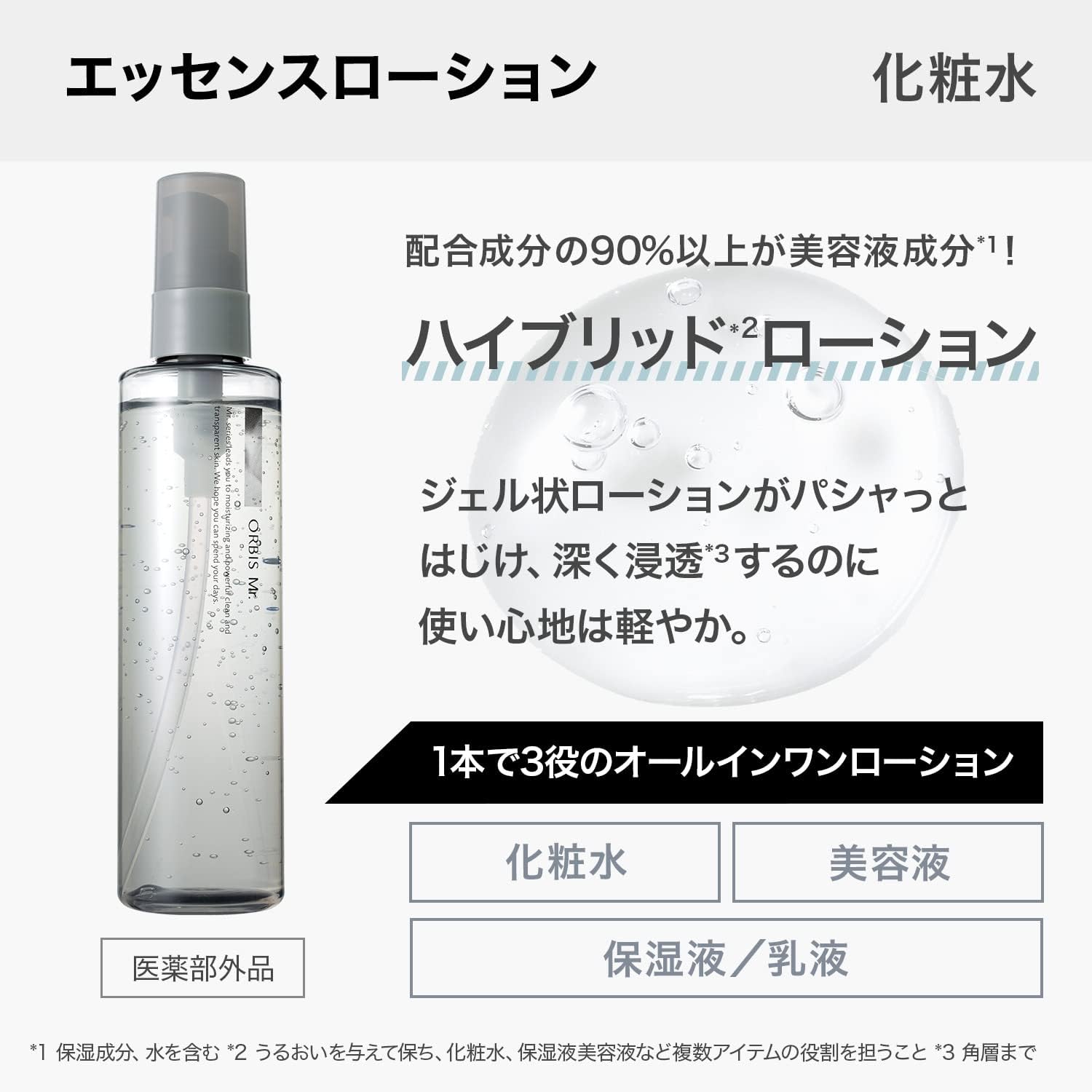 Detalle 2 de オルビス ミスター トライアルセット 洗顔料・化粧水・保湿クリームの3ステップ、約1週間分