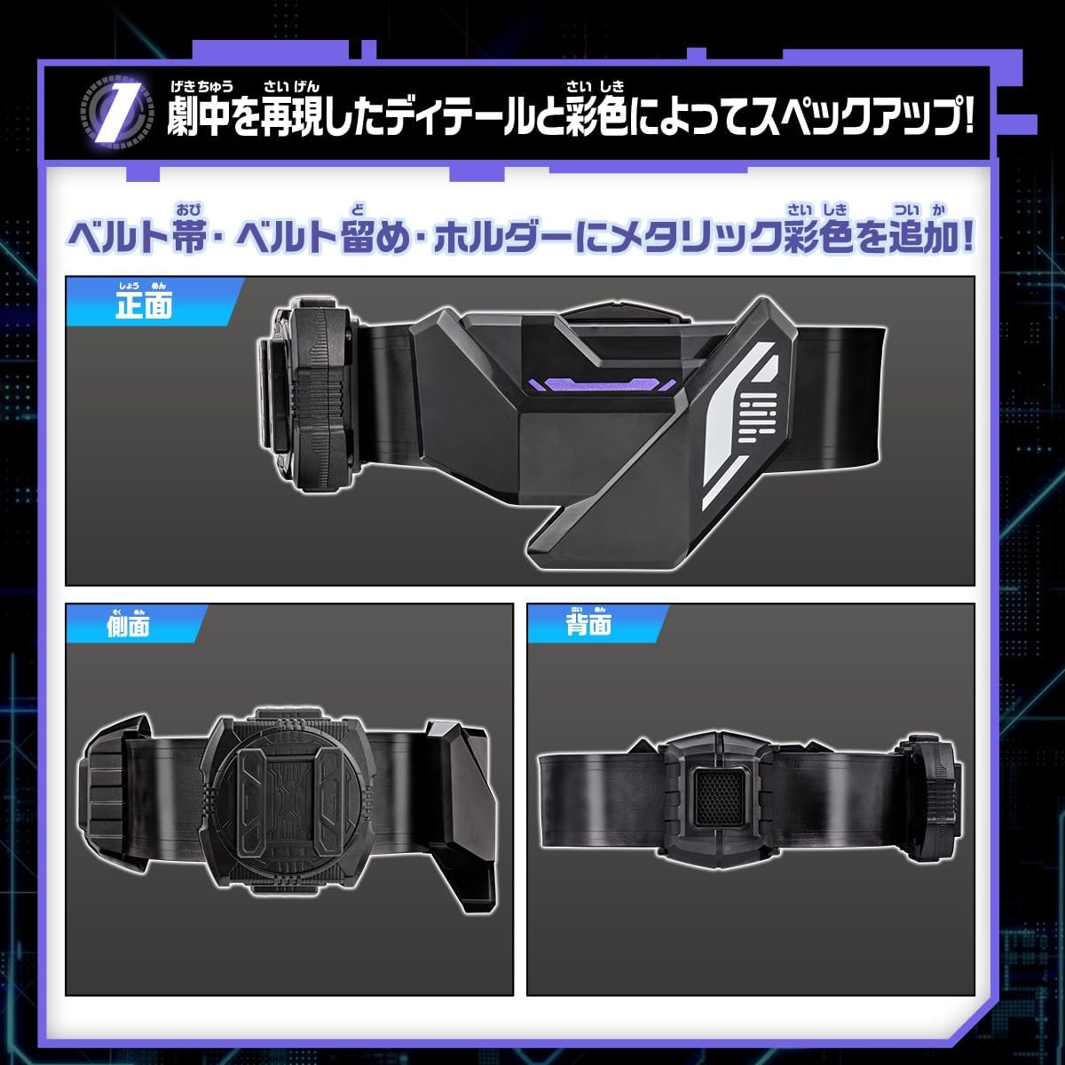 Detalle 1 de BANDAI DXレイズライザーベルト ハイスペックベルト帯&レイズバックルホルダー