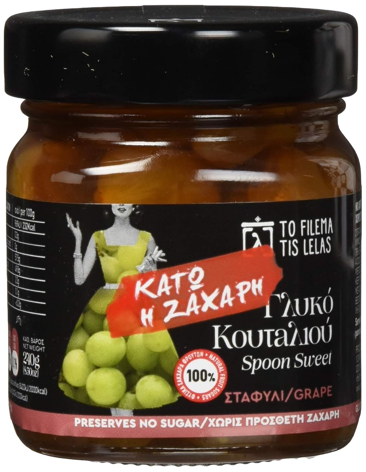 Thumbnail 4 de To Filema Tis Lelas Feige in Sirup – 2er Pack (240 g) aus griechischen Feigen, vegan & glutenfrei