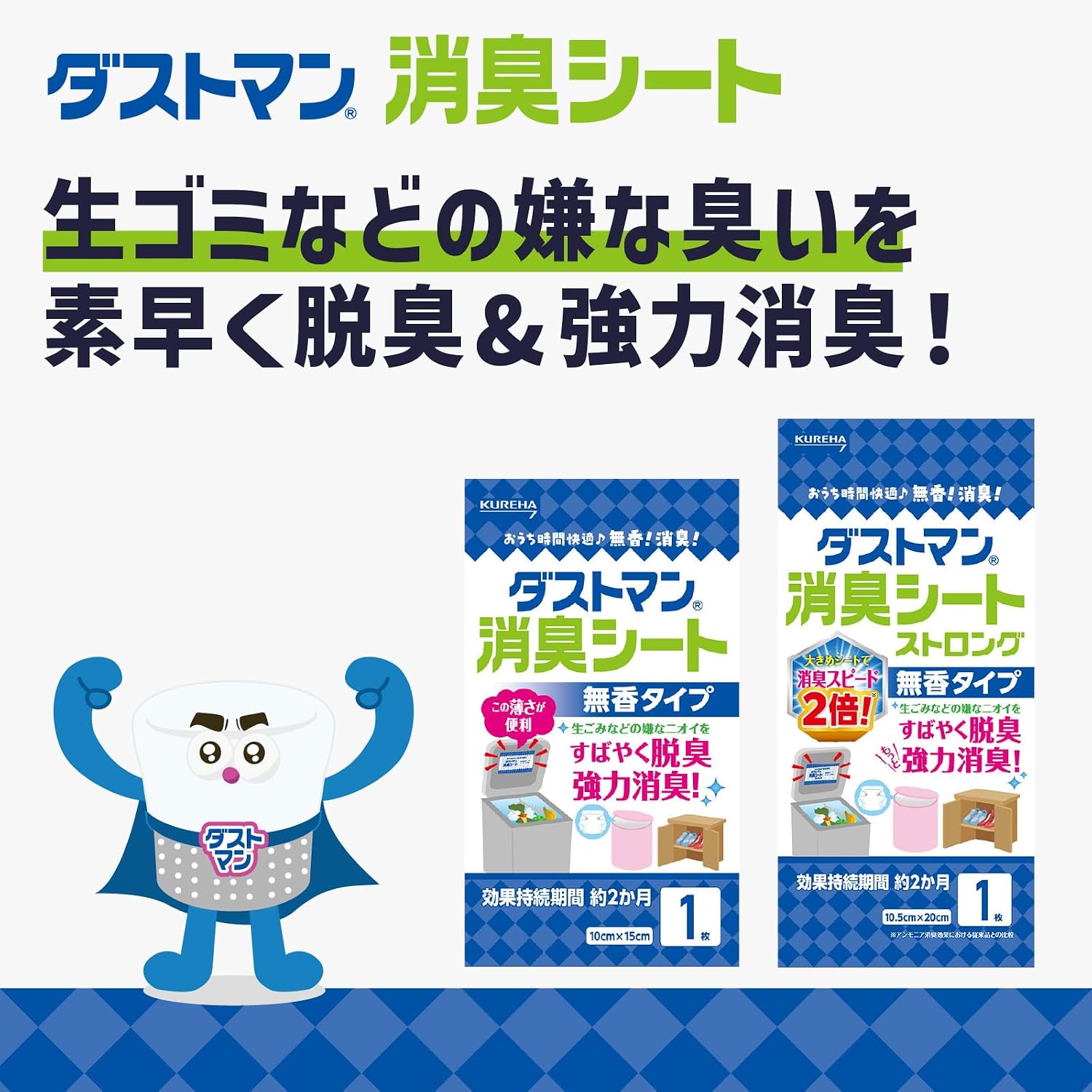 Detalle de クレハ ダストマン 消臭シート 5枚セット 活性炭・銅ゼオライト配合