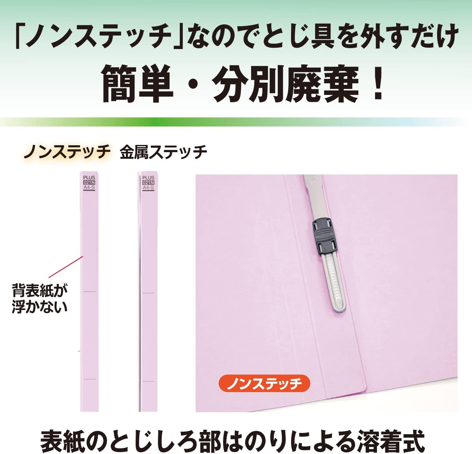 Detalle de プラス エコノミー フラットファイル A4縦 2穴・バイオレット 20冊パック