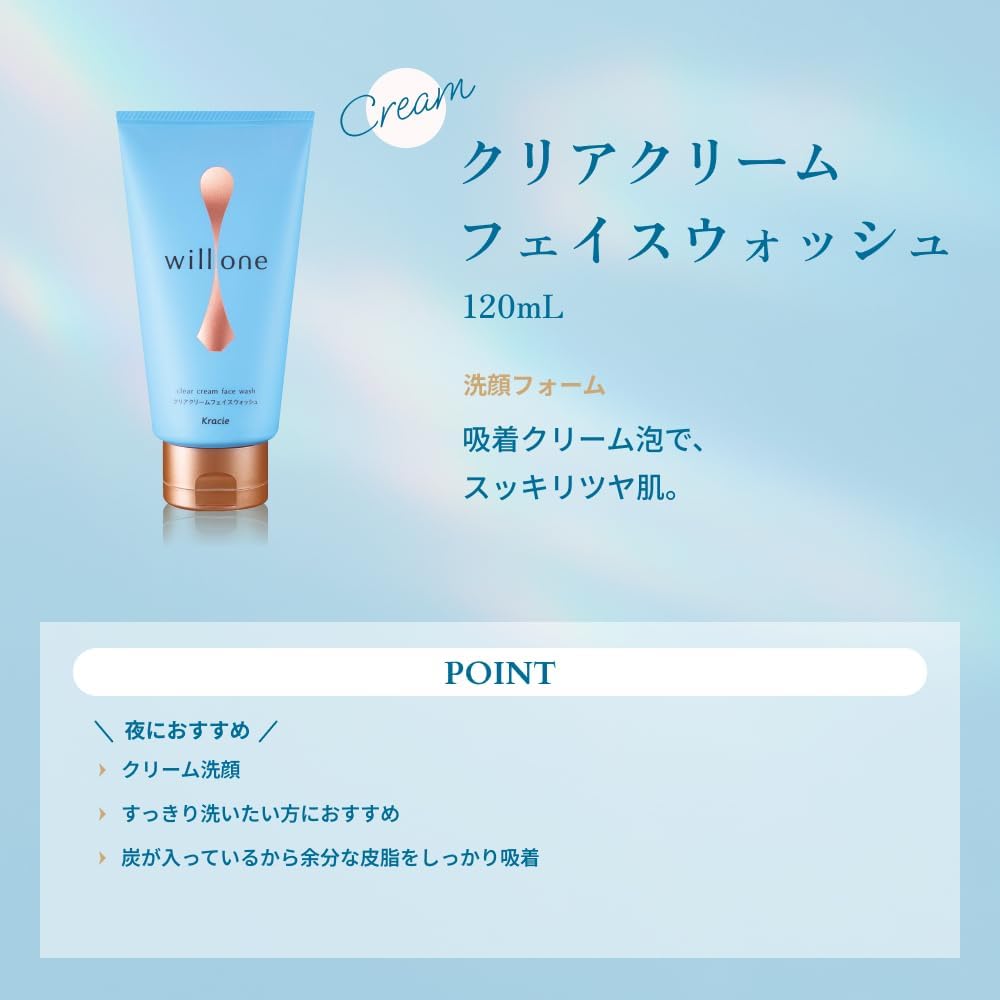 Detalle de WILLONE クリア クリーム フェイスウォッシュ 120g 炭配合・シリコンフリー