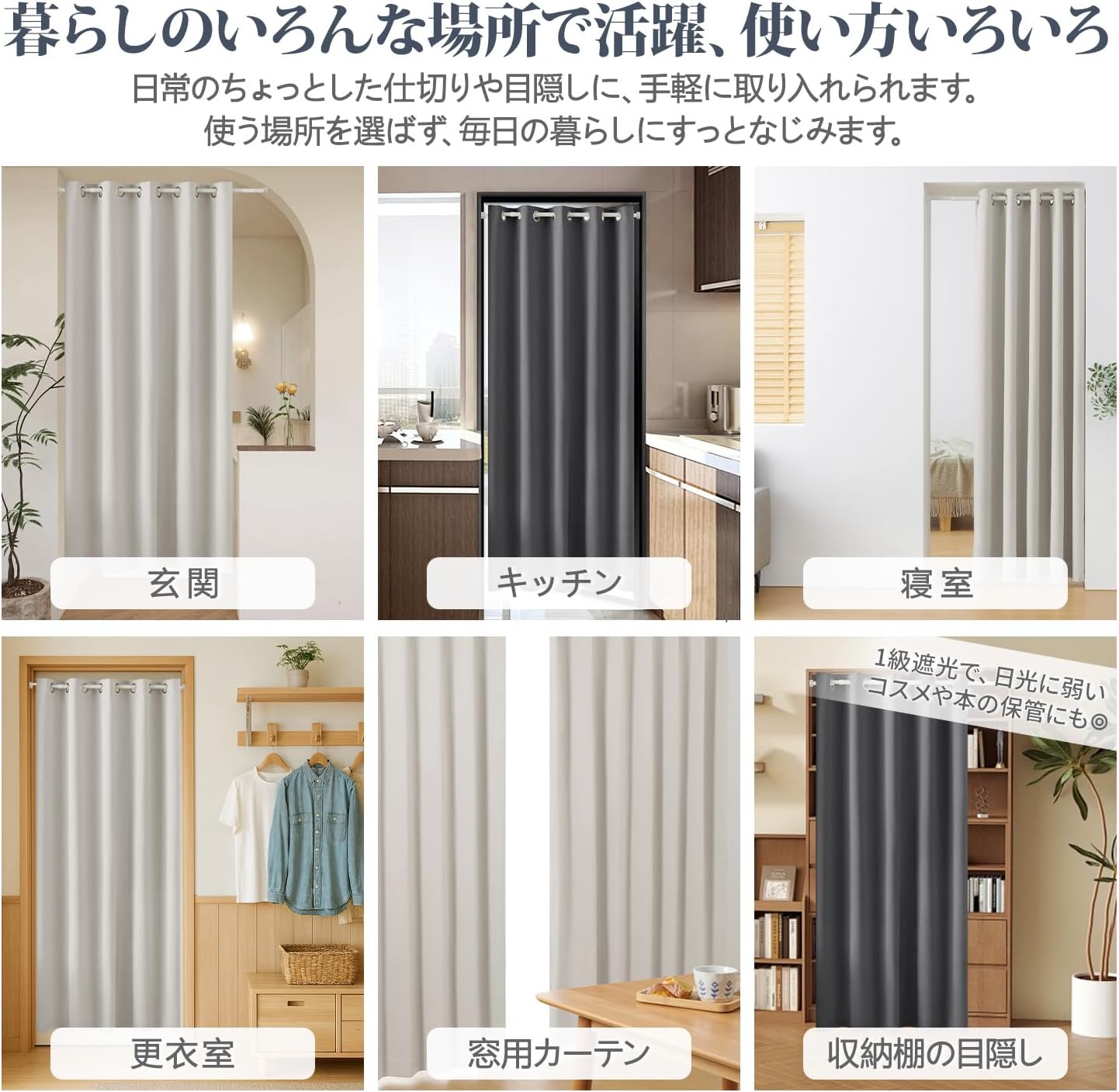 Detalle 2 de ATOKAZO 間仕切りカーテン 幅150cm×丈200cm、1級遮光・ハトメ式・ベージュ