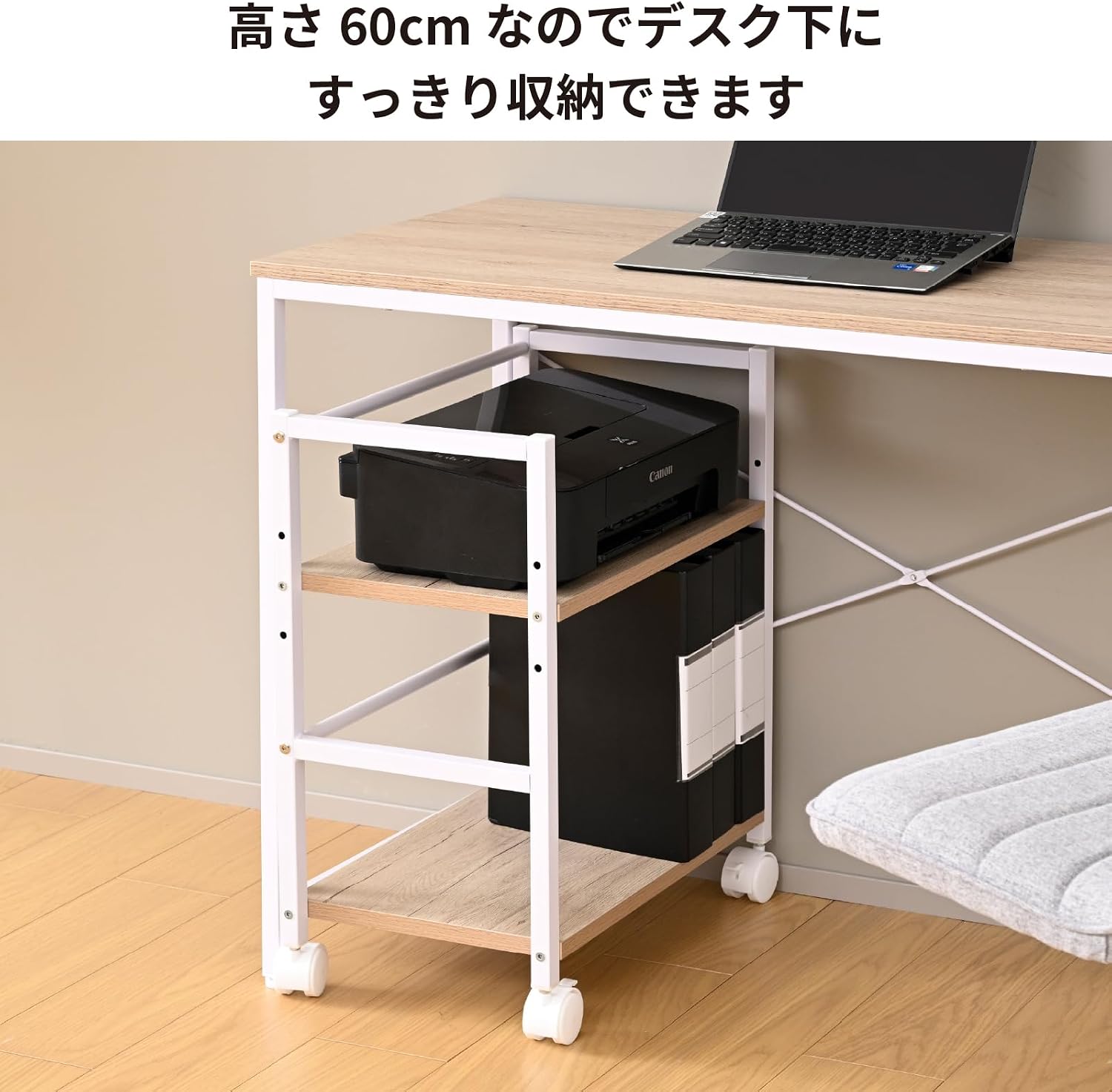 Detalle de 山善 CUD-2(AIVM/SWH) デスク下ワゴン キャスター付き、棚板3段階調節・アンティークアイボリー/サンドホワイト