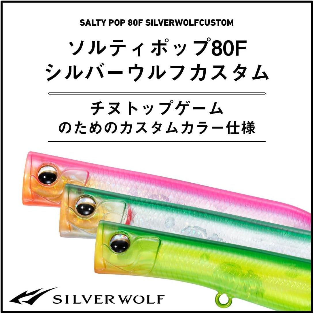 Detalle 2 de ダイワ 07470174 ソルティポップ80F シルバーウルフカスタム ポッパー 80mm・9.7g
