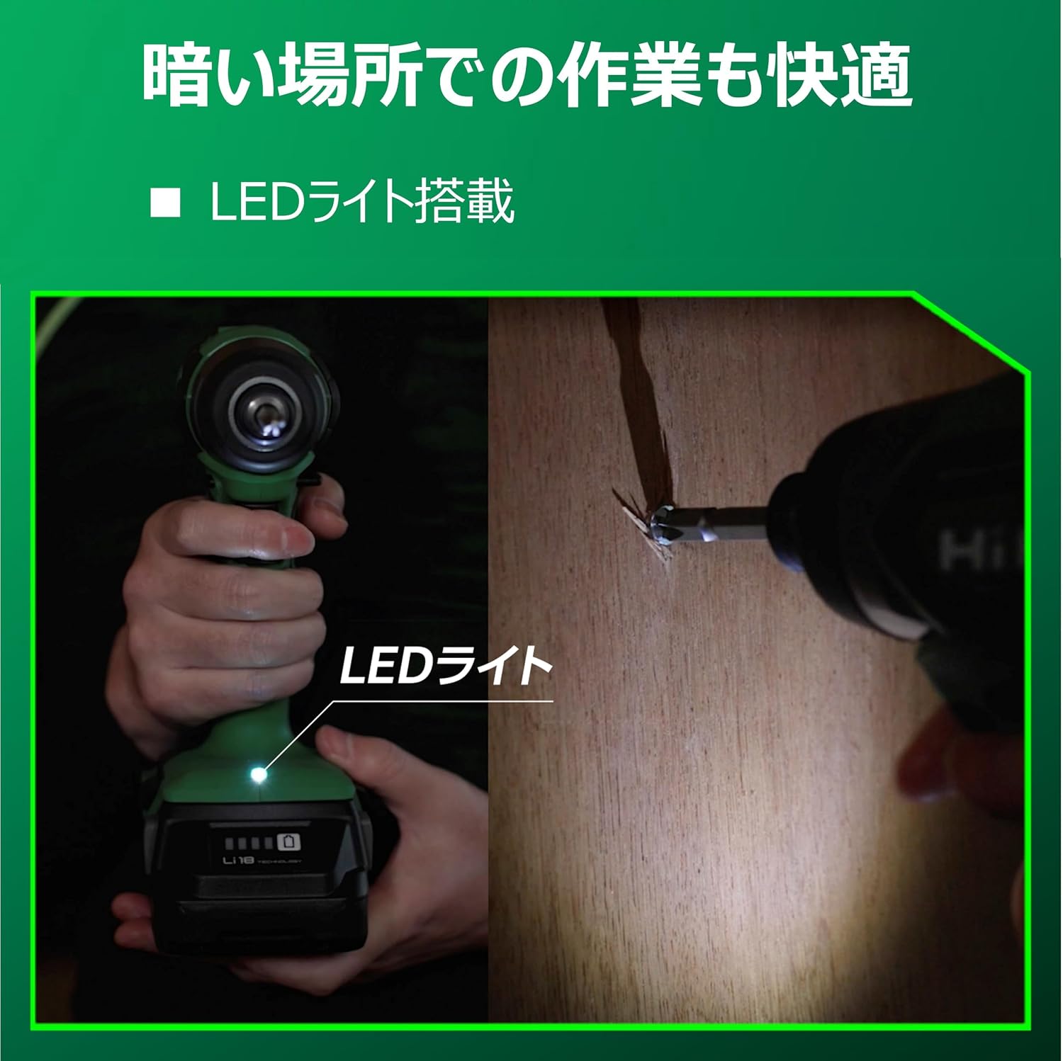 Detalle de HiKOKI DS18DD(NN) 18V充電式ドライバドリル、ブラシレスモーター・20段クラッチ・最大トルク55N・m