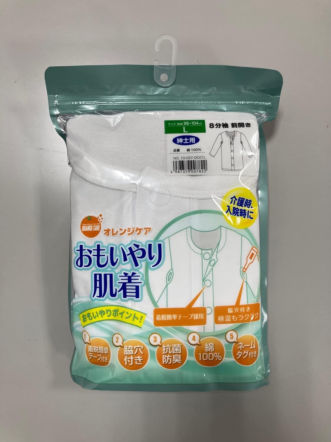Detalle 2 de オレンジケアプロダクツ おもいやり肌着 八分袖紳士Mサイズ 綿100%・脇穴付き