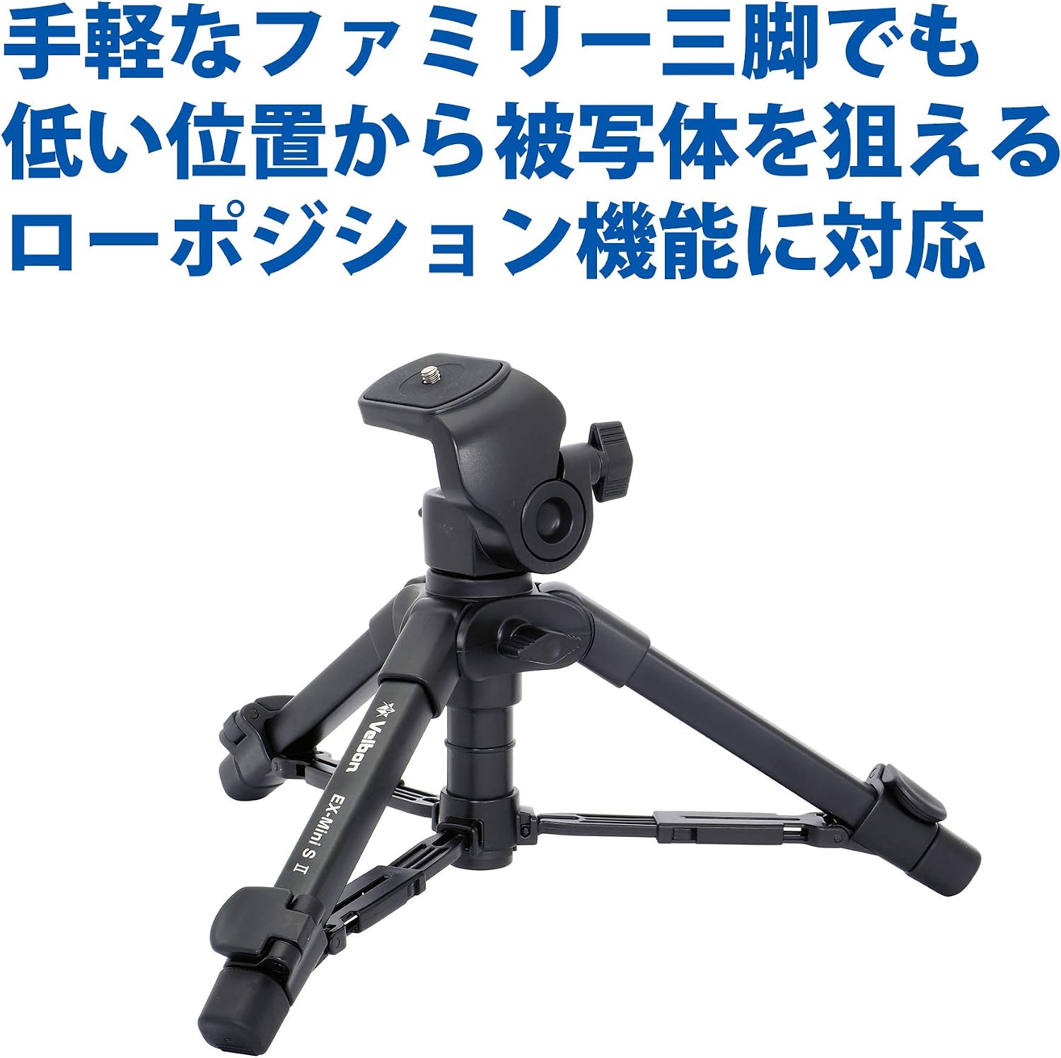 Detalle de ベルボン EX-miniS II AZ 卓上三脚 スマホホルダー付属・全高417mm・ローポジション対応