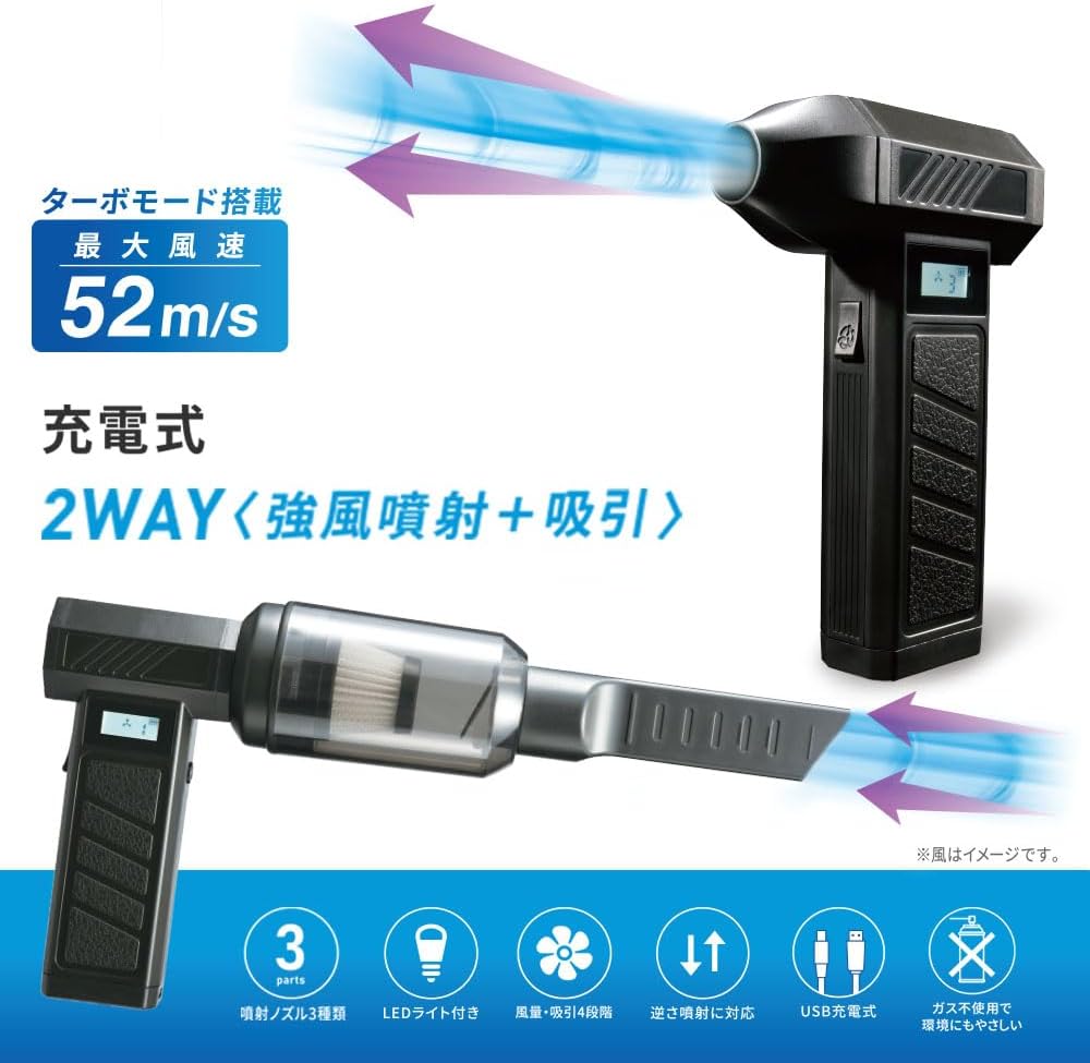 Detalle 2 de オーム(OHM)OA-MAD02CK 充電式エアダスター&クリーナー 2WAY・風量4段階