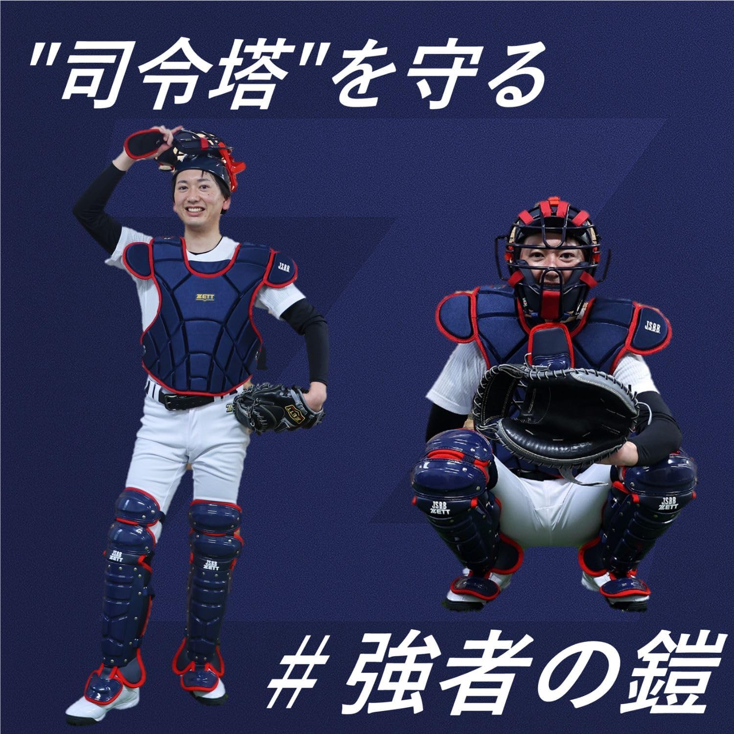 Detalle 2 de ゼット(ZETT) BL303SET 軟式用キャッチャー防具4点セット ブラック