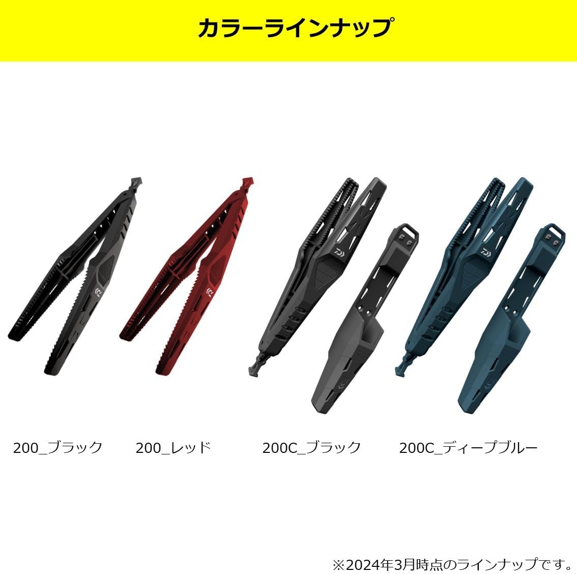 Detalle de DAIWA 07752814 フィッシュホルダーライト200/200C 魚つかみ 軽量・簡易ロック付き