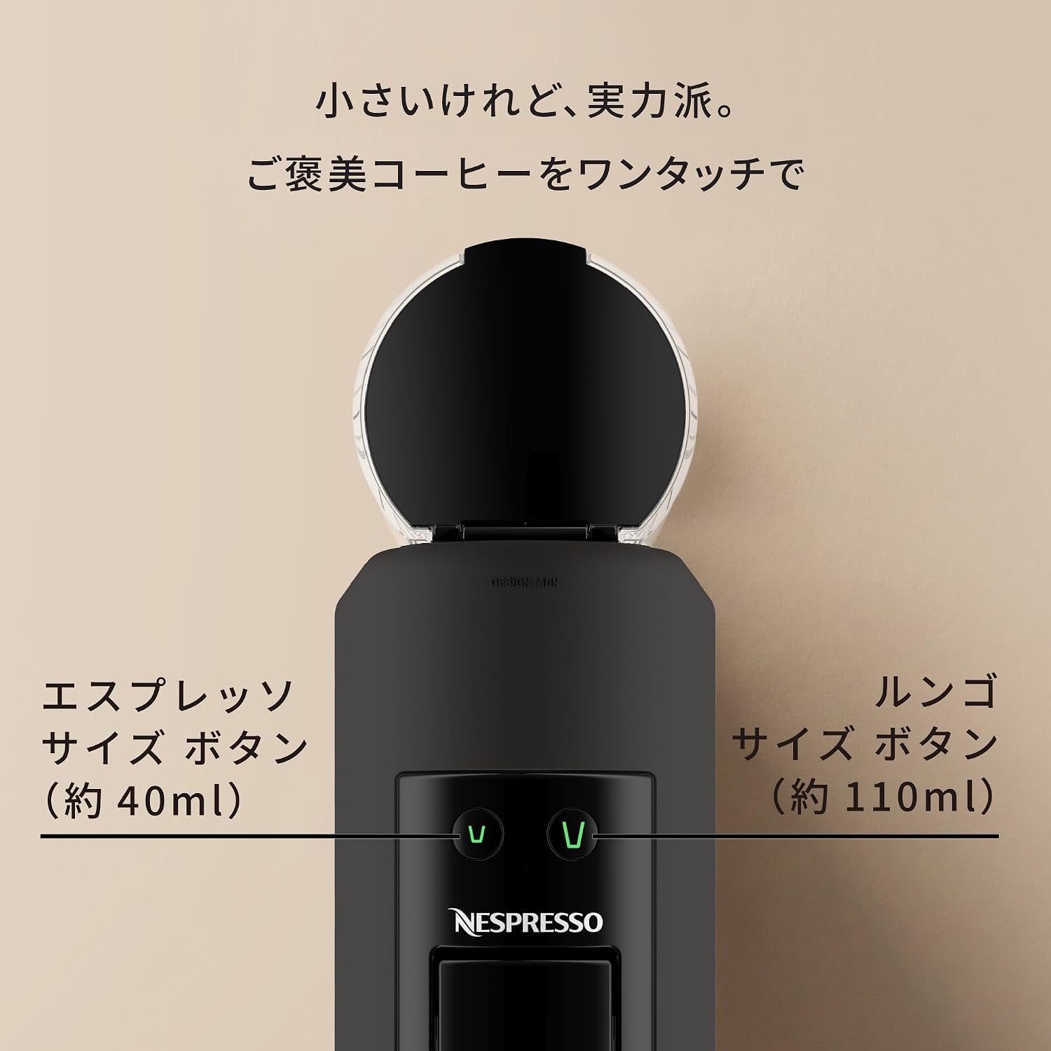 Detalle de ネスプレッソ エッセンサ ミニ D30-MM-W カプセル式コーヒーメーカー、マットブラック・0.6L・最大19気圧