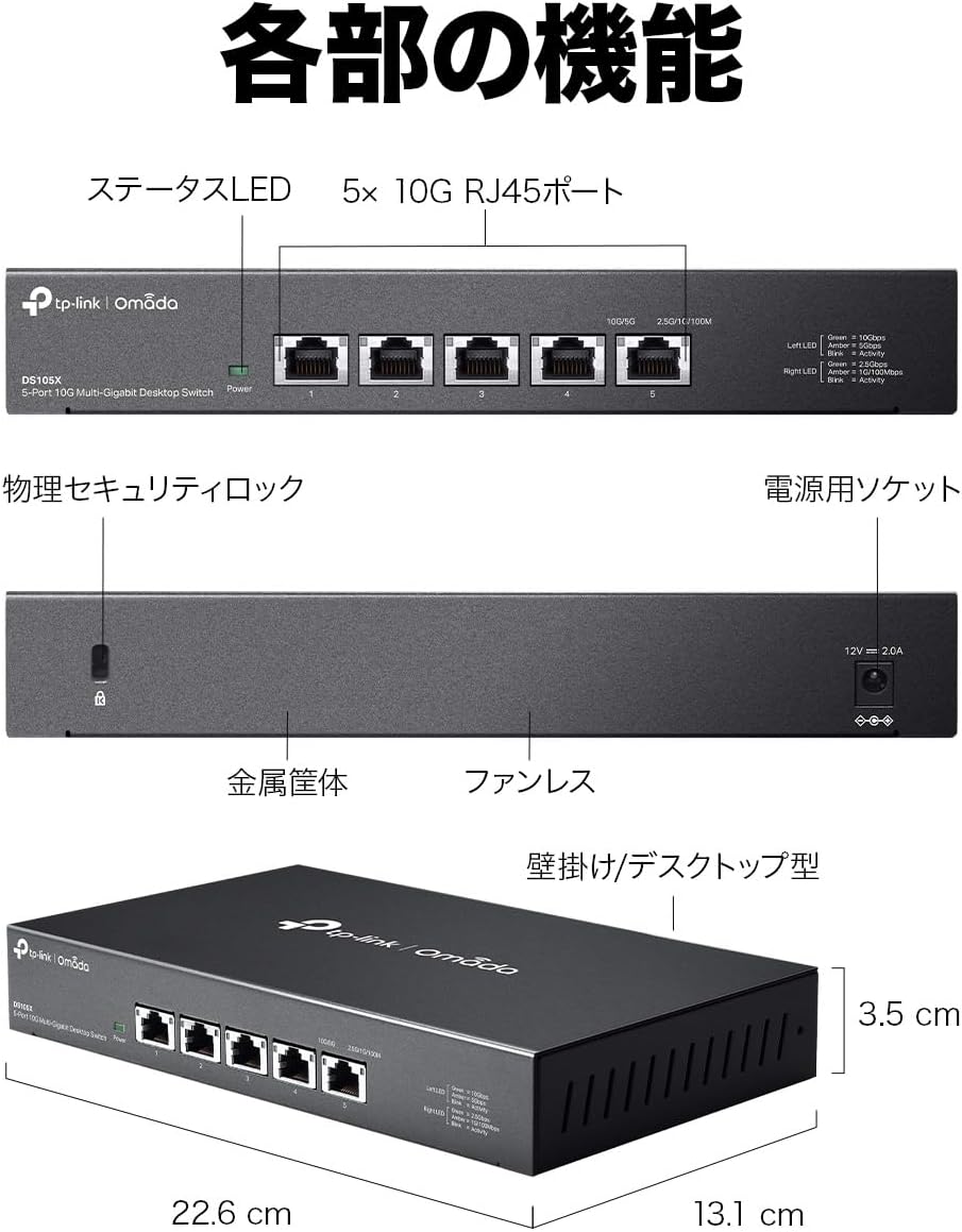 Thumbnail 4 de TP-Link DS105X 5ポート10Gスイッチングハブ ファンレス・金属筐体・プラグ＆プレイ