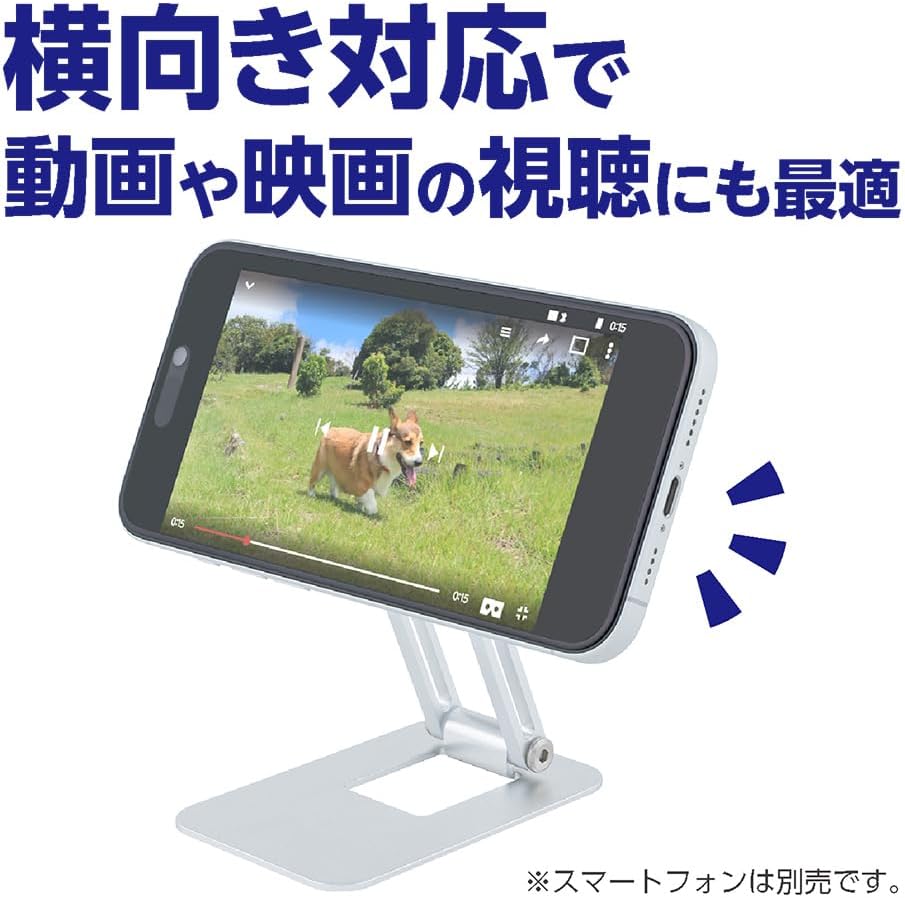 Thumbnail 6 de ナカバヤシ Z1247 MCO マグネット式スマホスタンド 2軸角度調整・折りたたみ対応 シルバー