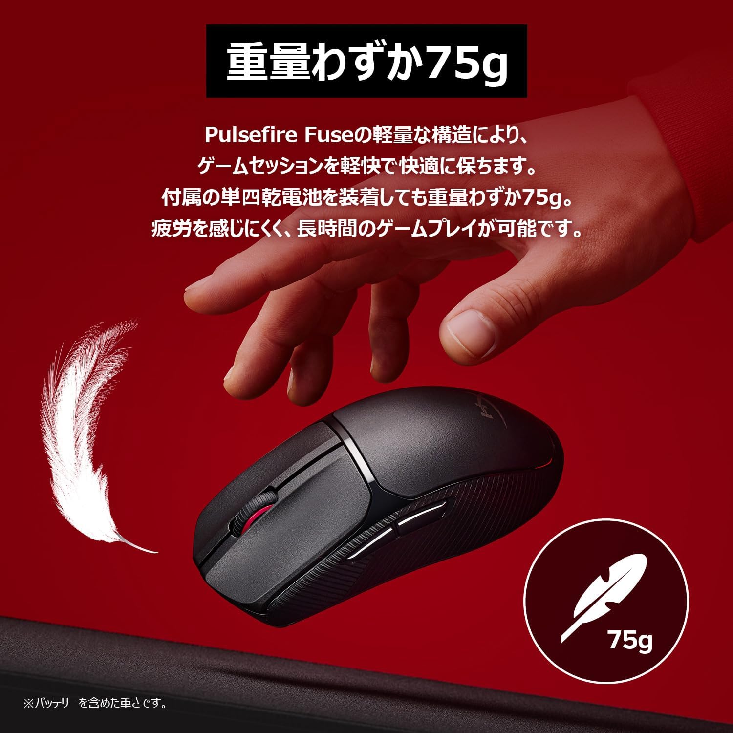 Detalle de HyperX Pulsefire Fuse Wireless A1KY6AA ワイヤレスゲーミングマウス、75g・最大12,000 DPI