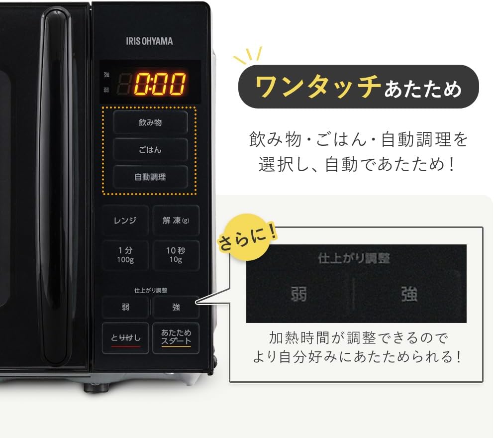 Detalle de アイリスオーヤマ PMG-T179-W 電子レンジ 17L ヘルツフリー・ターンテーブル式