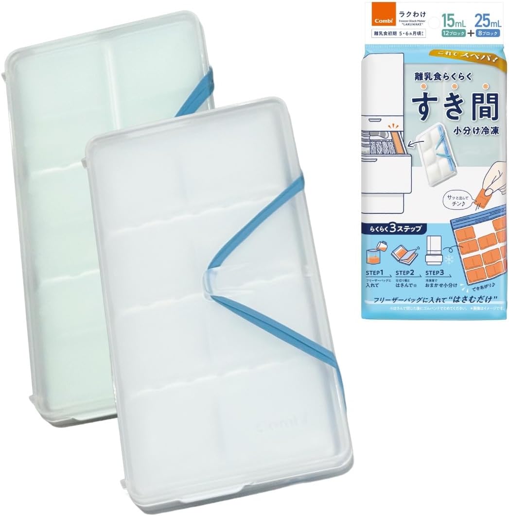 Detalle de コンビ ラクわけ 離乳食用小分け冷凍ケース 15+25mLセット、袋のまま冷凍・すき間収納