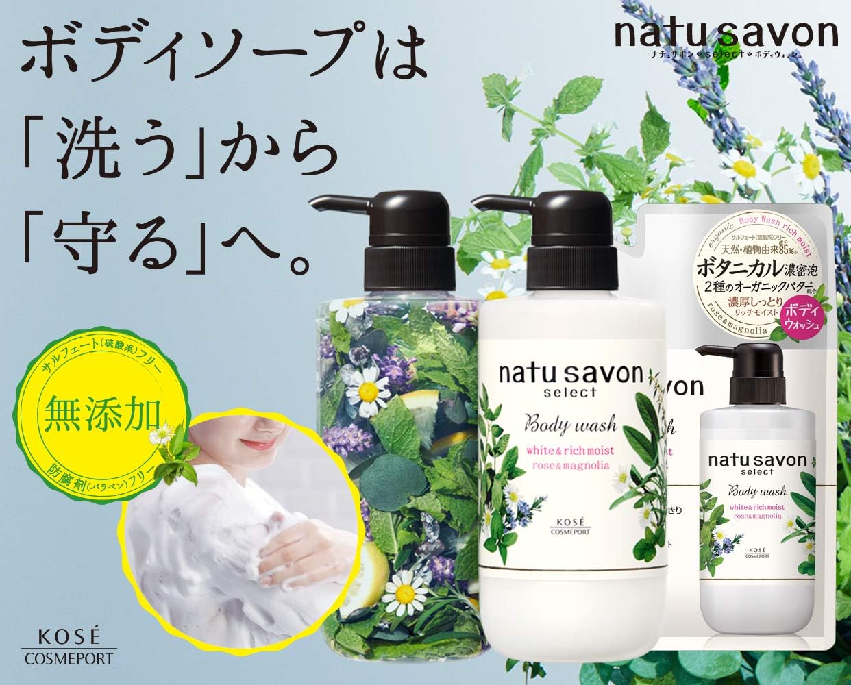Thumbnail 2 de ソフティモ ナチュサボン セレクト ホワイト ボディウォッシュ モイスト 詰め替え 360mL×2個セット
