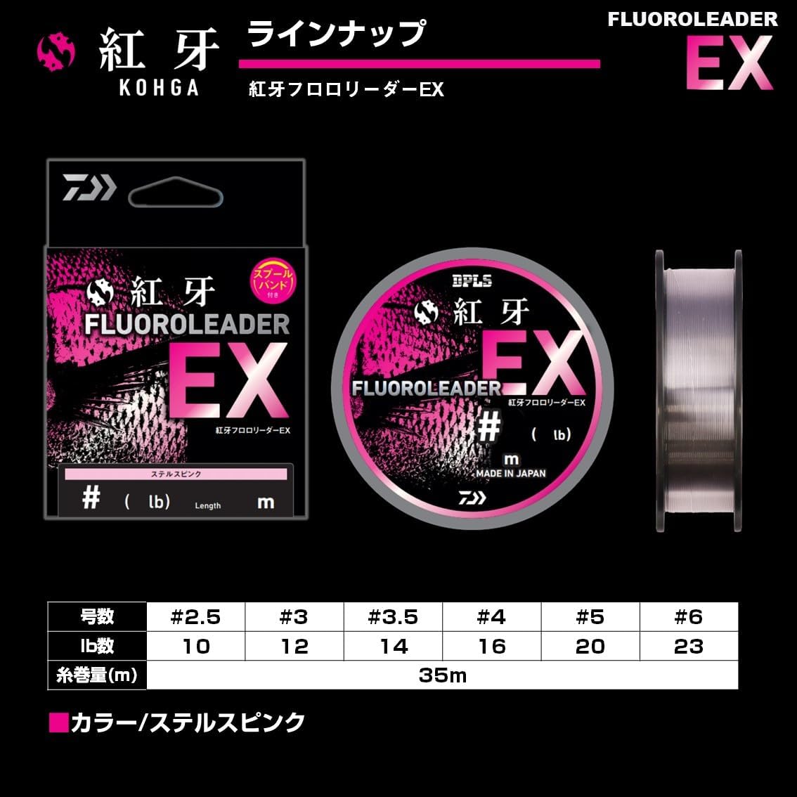 Detalle de ダイワ 紅牙フロロリーダーEX タイラバ・テンヤ専用フロロカーボンリーダー 2.5号~6号・35m