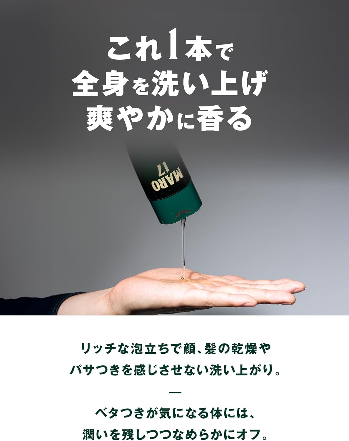 Detalle de MARO17(マーロ17)オールインワンシャンプー 190ml ベルガモット&レモンの香り