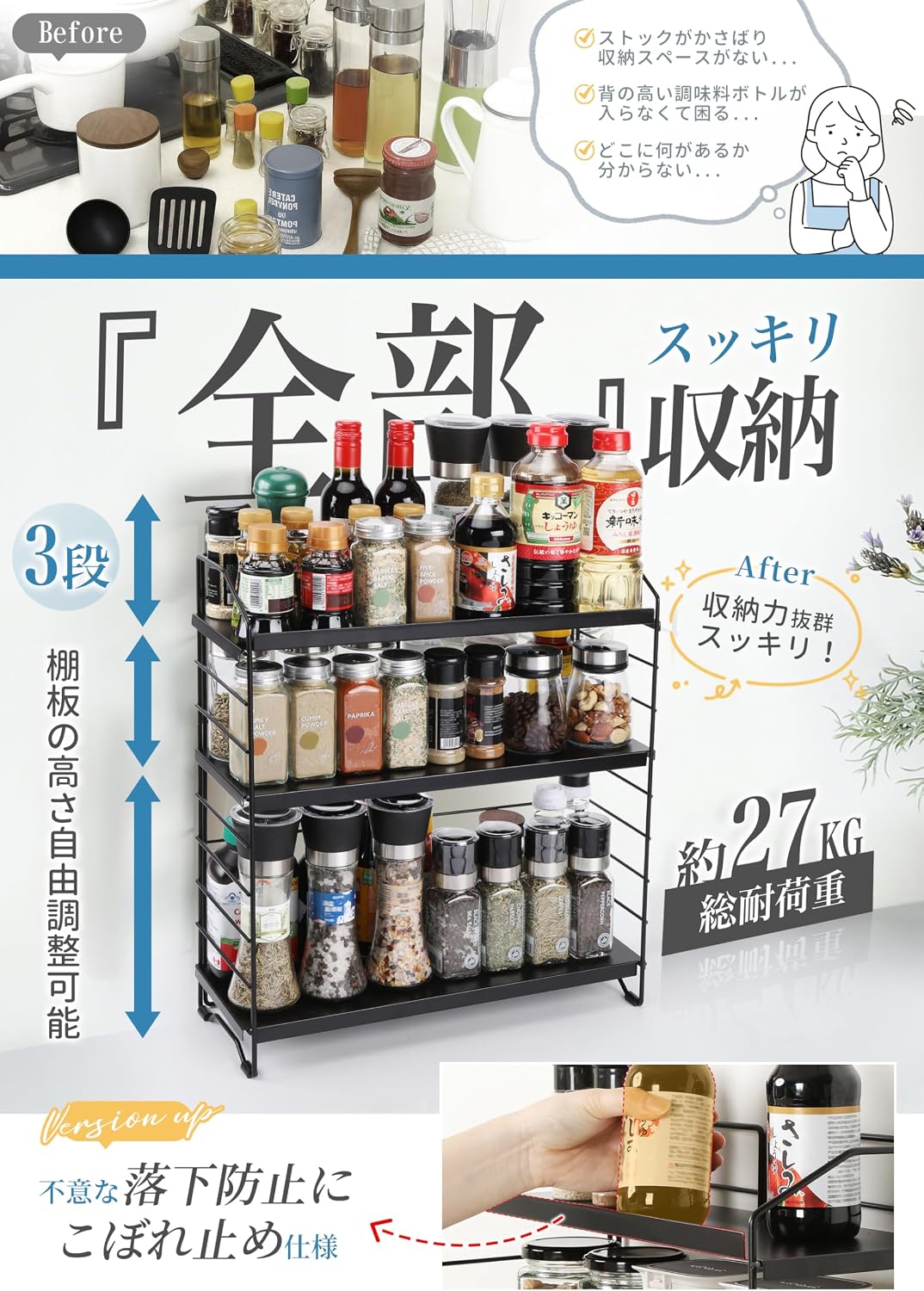 Detalle de TITIROBA 25CA002 調味料ラック 3段・高さ9段階調整・耐荷重約27kg