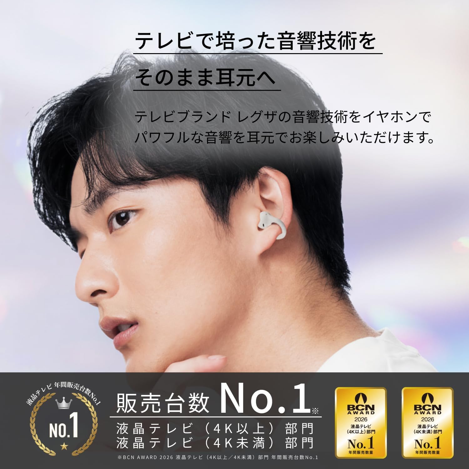Detalle 2 de REGZA RB-A1S(ID)(A) オープンイヤー型ワイヤレスイヤホン、片耳約5.6g・IP54・最大34時間再生