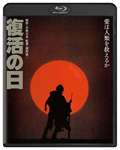 Detalle de 復活の日 角川映画 THE BEST Blu-ray|ドルビー・ワイドスクリーン・カラー収録