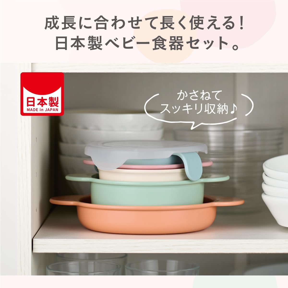 Detalle de コンビ 収納じょーずP はじめて離乳食用食器 9点セット|重ねて収納・レンジ対応