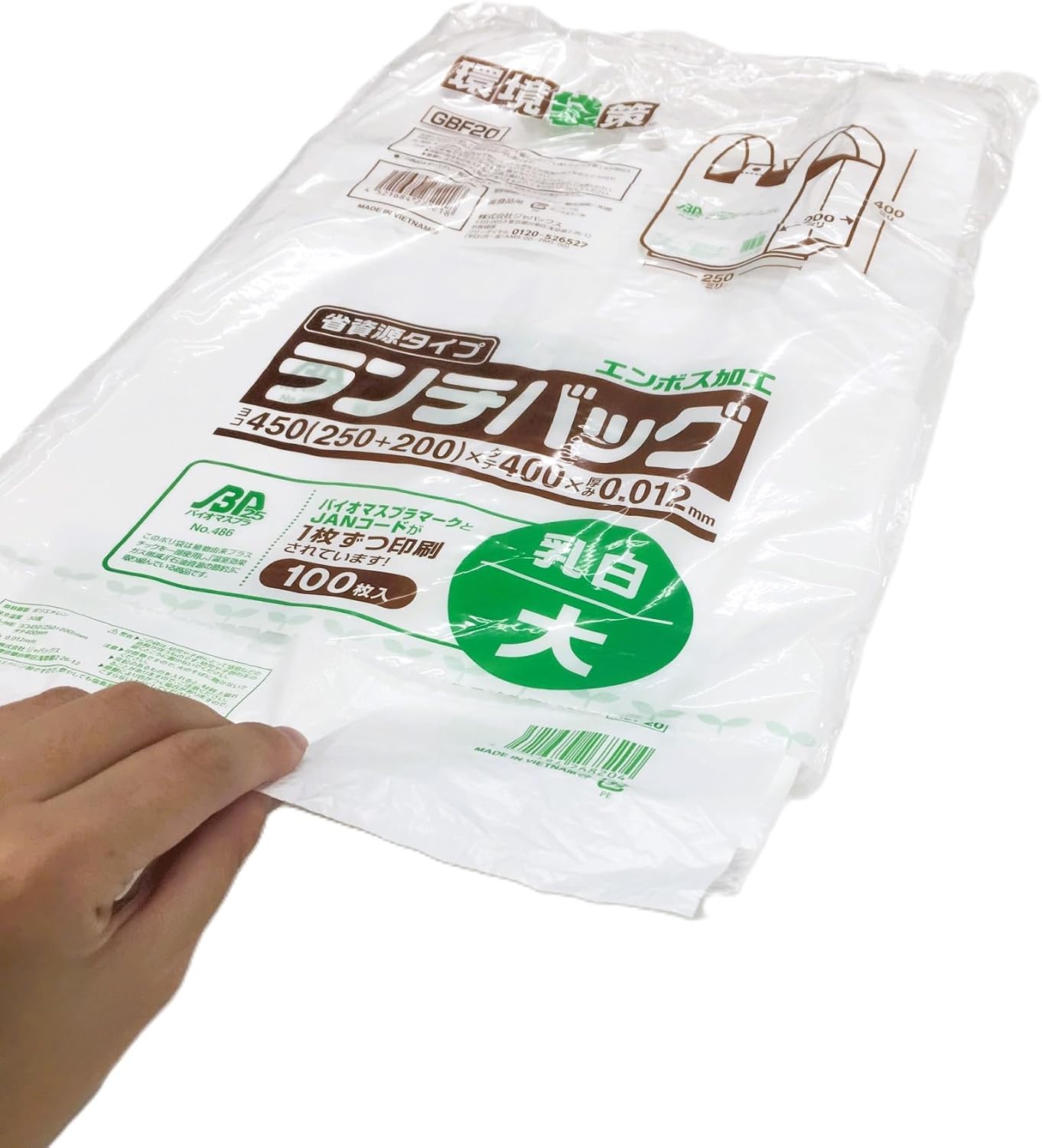 Detalle 2 de ジャパックス GBF20 弁当用レジ袋 Lサイズ 乳白・マチ20cm・バイオマス原料25%配合