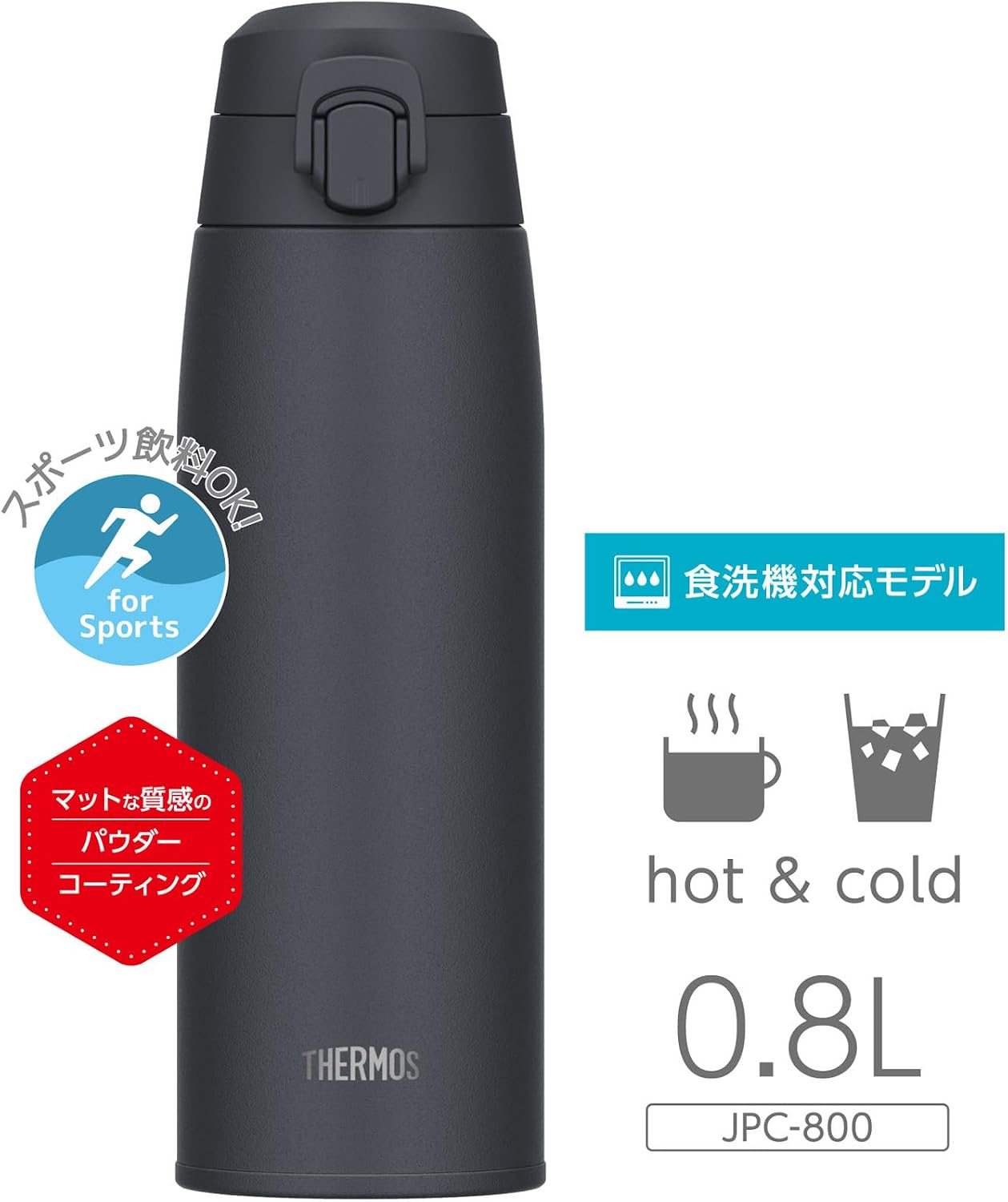 Detalle 2 de サーモス JPC-800 真空断熱ケータイマグ 800ml 食洗機対応・アッシュブラック