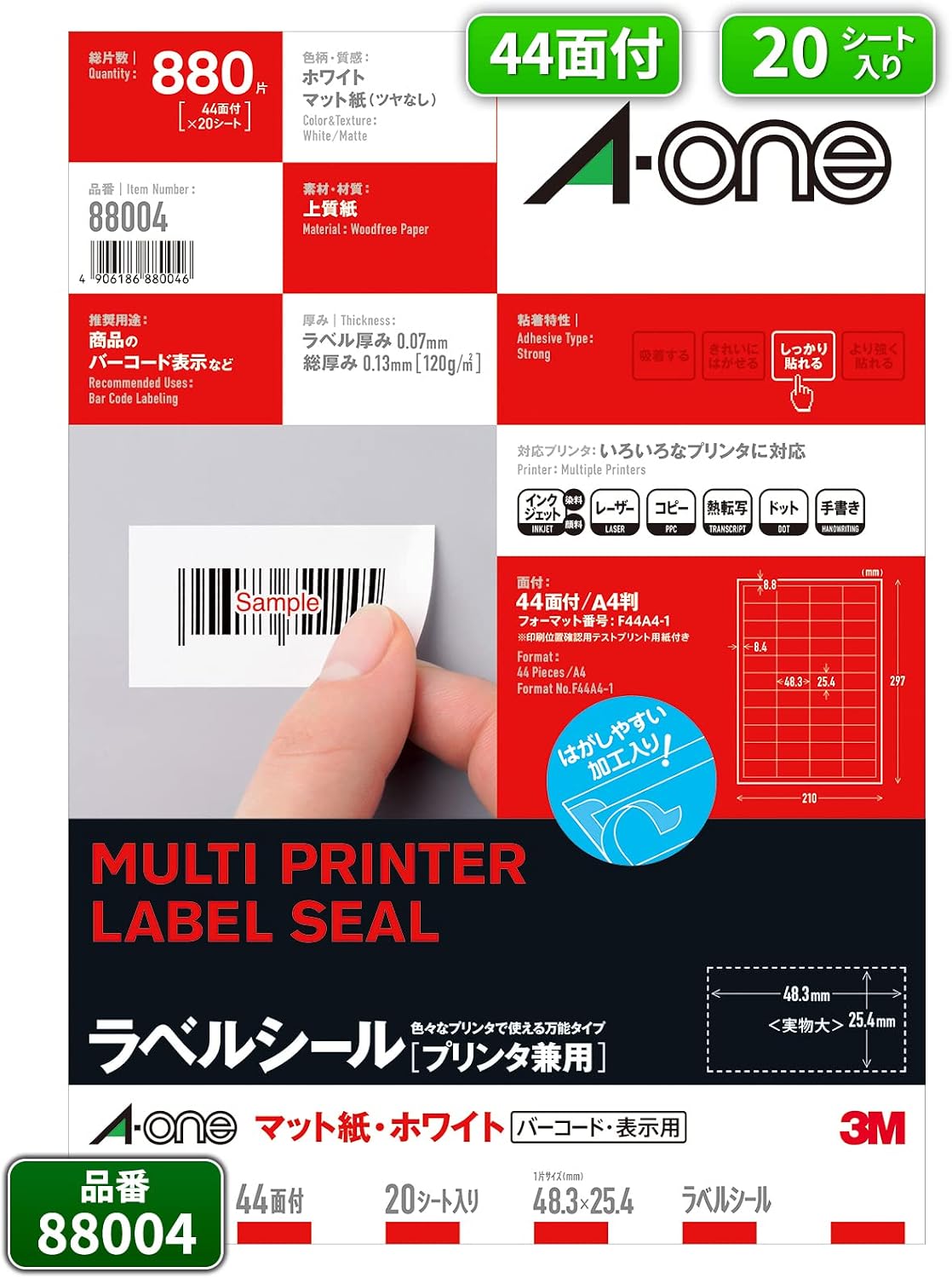 Detalle de エーワン 88004 プリンタ兼用ラベルシール A4・44面・20シート FSCミックス認証紙