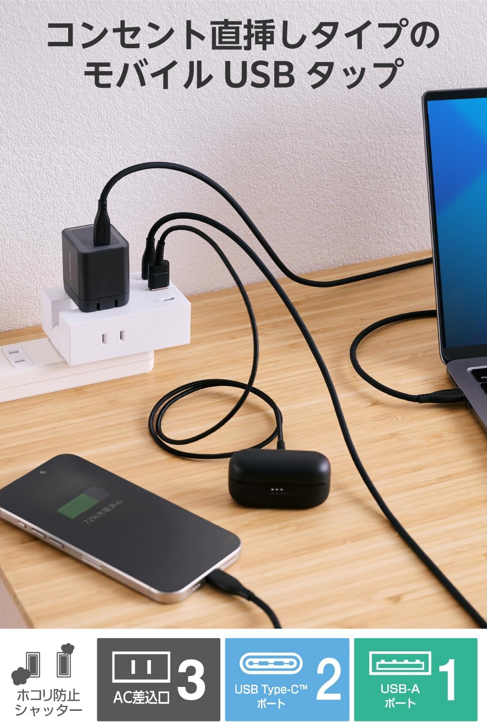 Detalle de エレコム ECT-37-3AC2WH 直挿しUSB電源タップ USB-C×2・USB-A×1・AC3個口