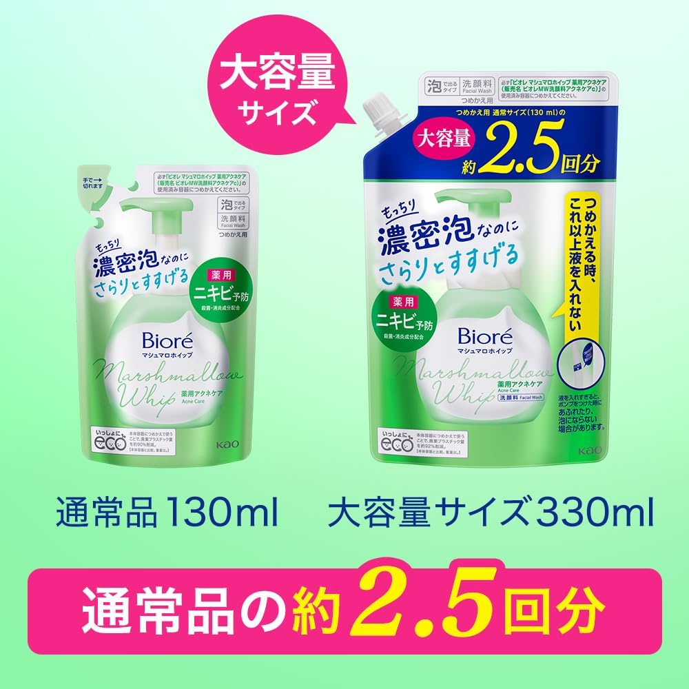 Detalle de ビオレ マシュマロホイップ 薬用アクネケア 洗顔料 詰替え用 330ml グリーンフローラルの香り