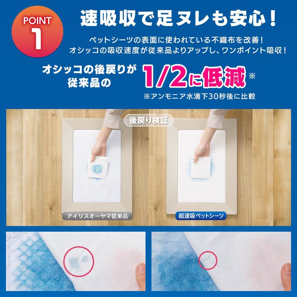 Detalle de アイリスオーヤマ CSPS-100 厚型ペットシーツ レギュラー 速吸収・銀イオン抗菌