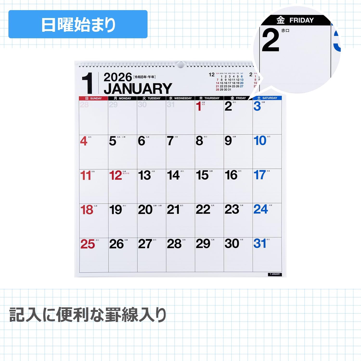 Detalle de 高橋書店 E31 2026年壁掛けカレンダー B2変型・日曜始まり、六曜・節気掲載