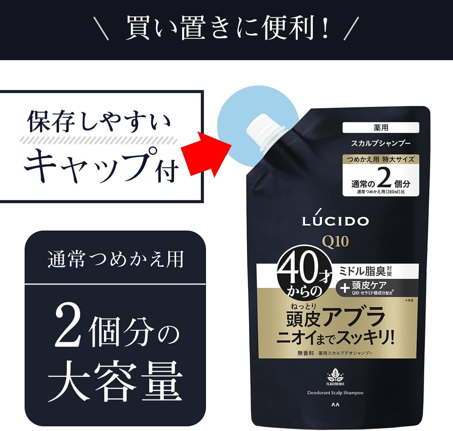 Detalle de LUCIDO(ルシード)薬用スカルプデオシャンプー 詰め替え 760ml|加齢臭対策のメンズ用