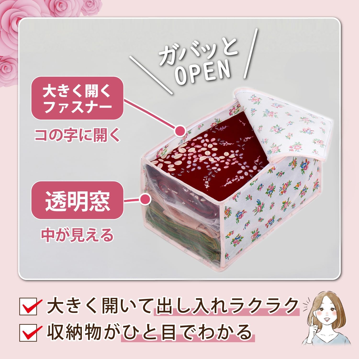 Detalle de アストロ 173-33 着物収納ケース 2個組 プチローズ柄 不織布製・透明窓付き