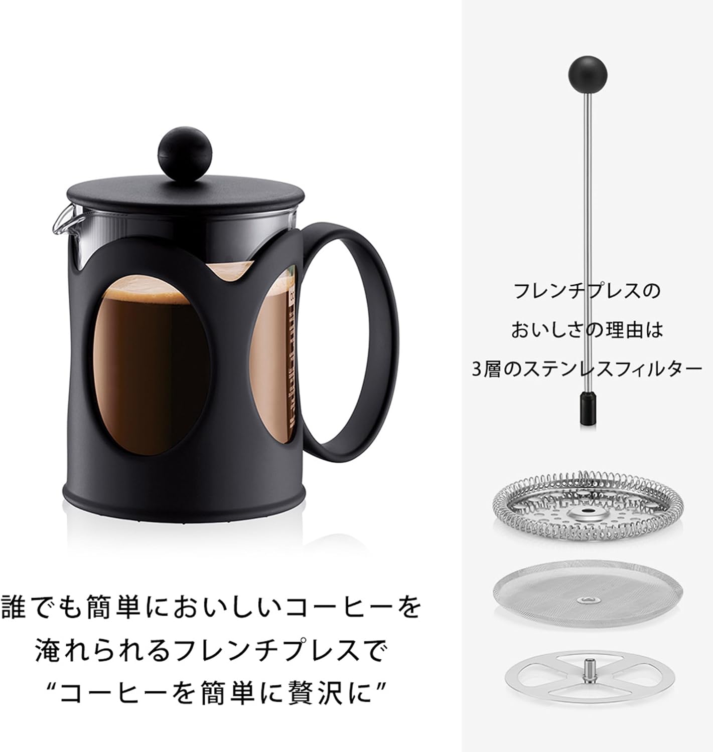 Detalle de BODUM KENYA 10683-01 コーヒープレス 500ml 耐熱ガラス・ステンレスフィルター