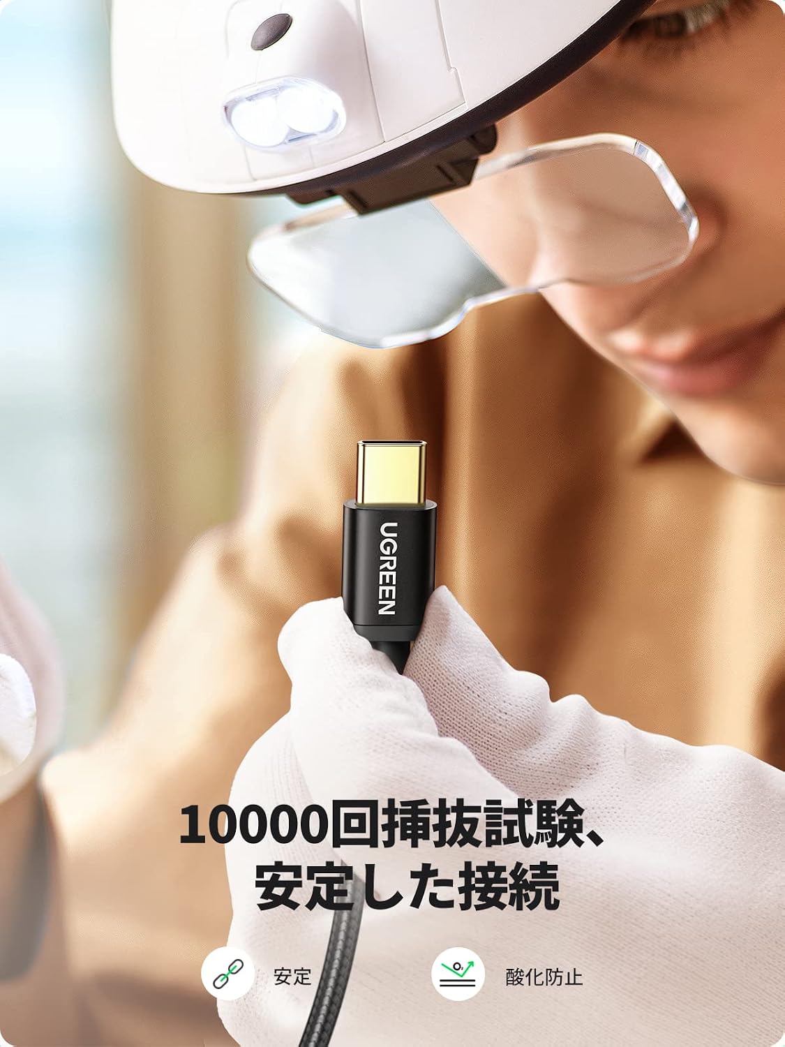 Detalle de UGREEN USB Type-Cケーブル 1m・2本セット QC3.0対応 3A急速充電 ナイロン編み