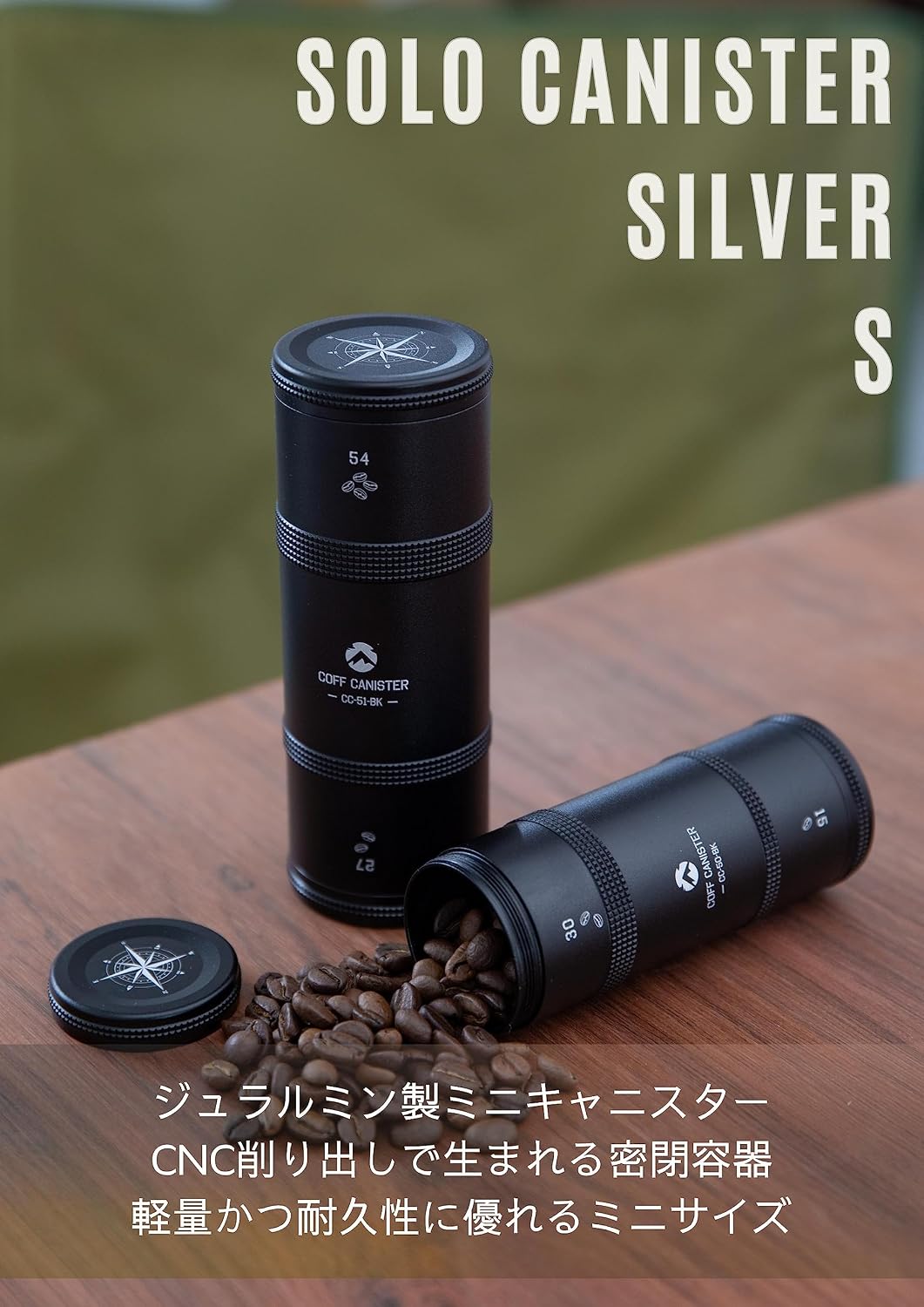 Detalle 2 de キャンピングムーン CC-50-BK 2段式コーヒーキャニスター ジュラルミン製・携行用