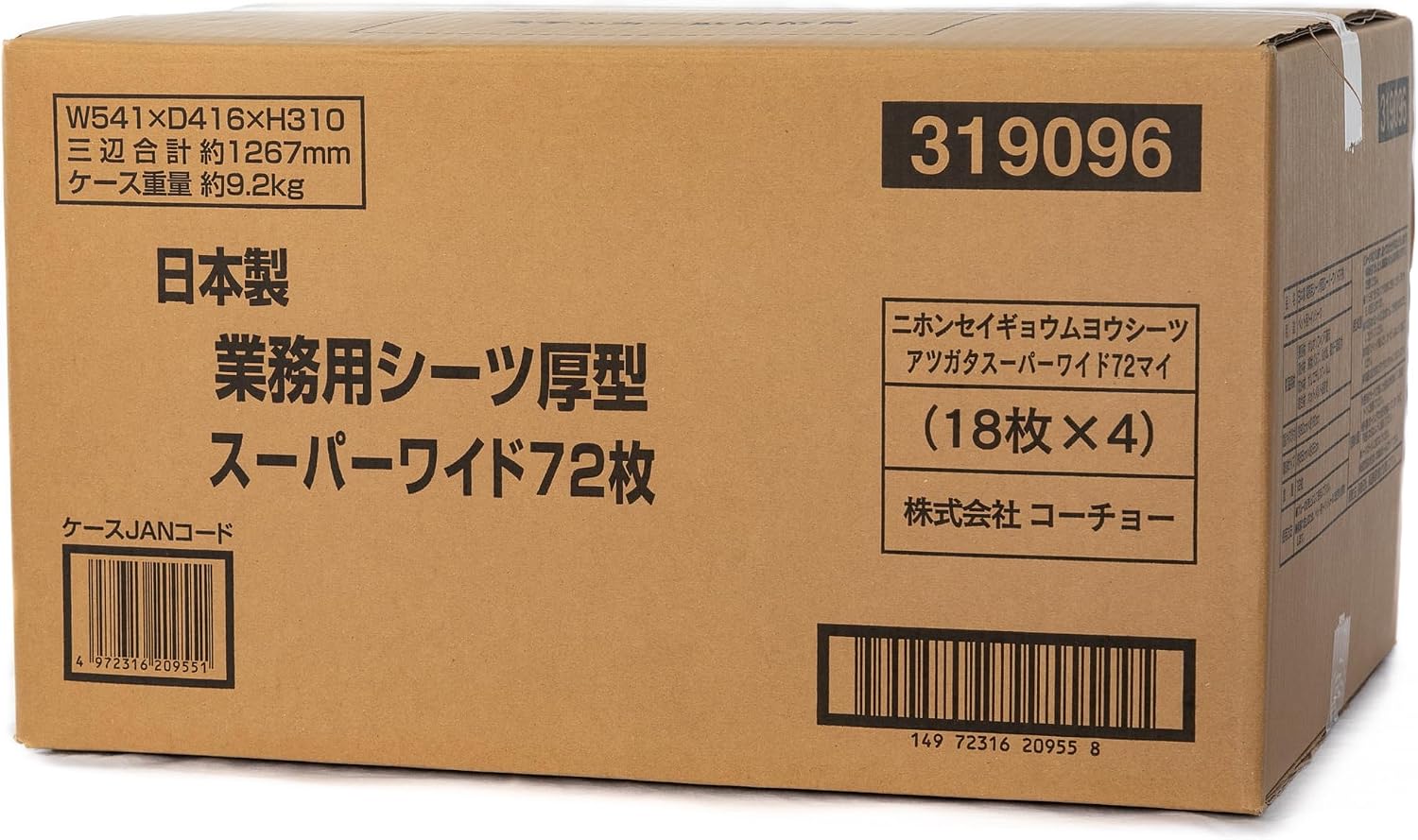 Thumbnail 6 de コーチョー 日本製 業務用ペットシーツ 超薄型レギュラー 600枚・約32×44cm