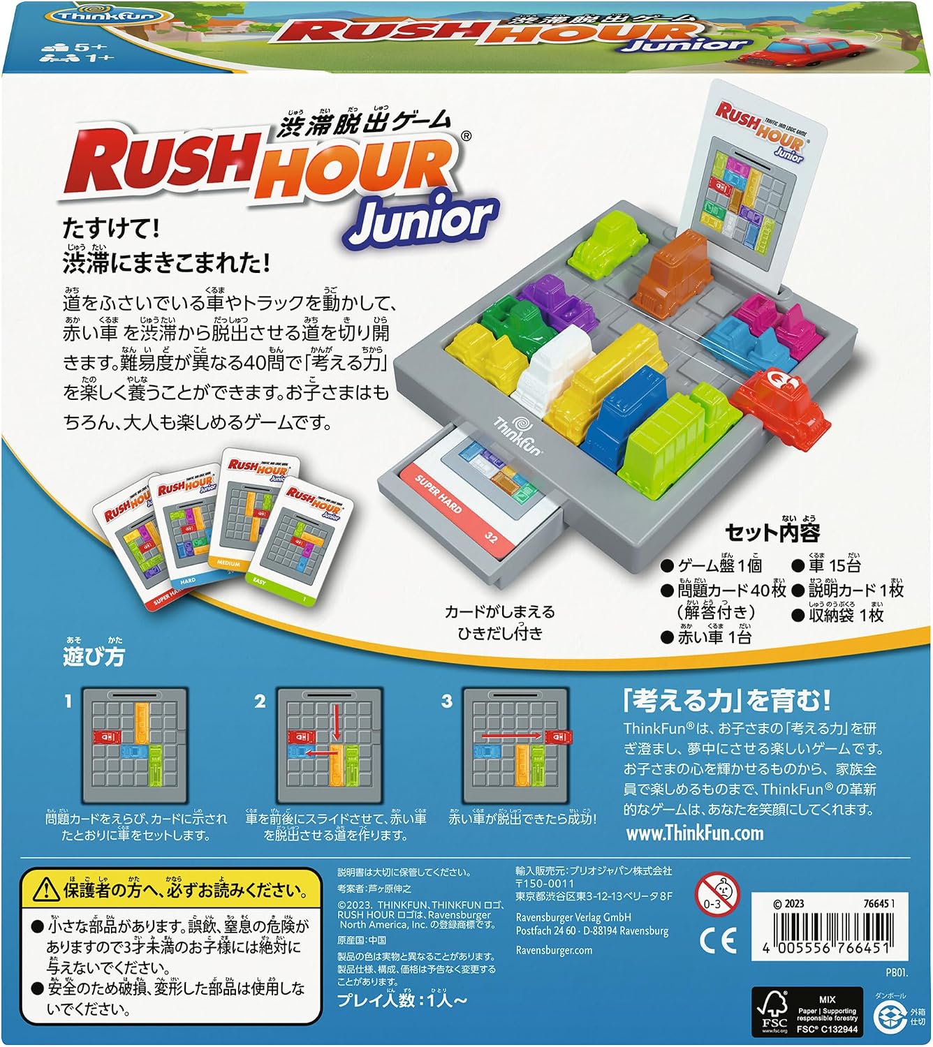 Detalle de ThinkFun ラッシュアワー ジュニア 76645 日本語版|5歳からの渋滞パズル、全40問