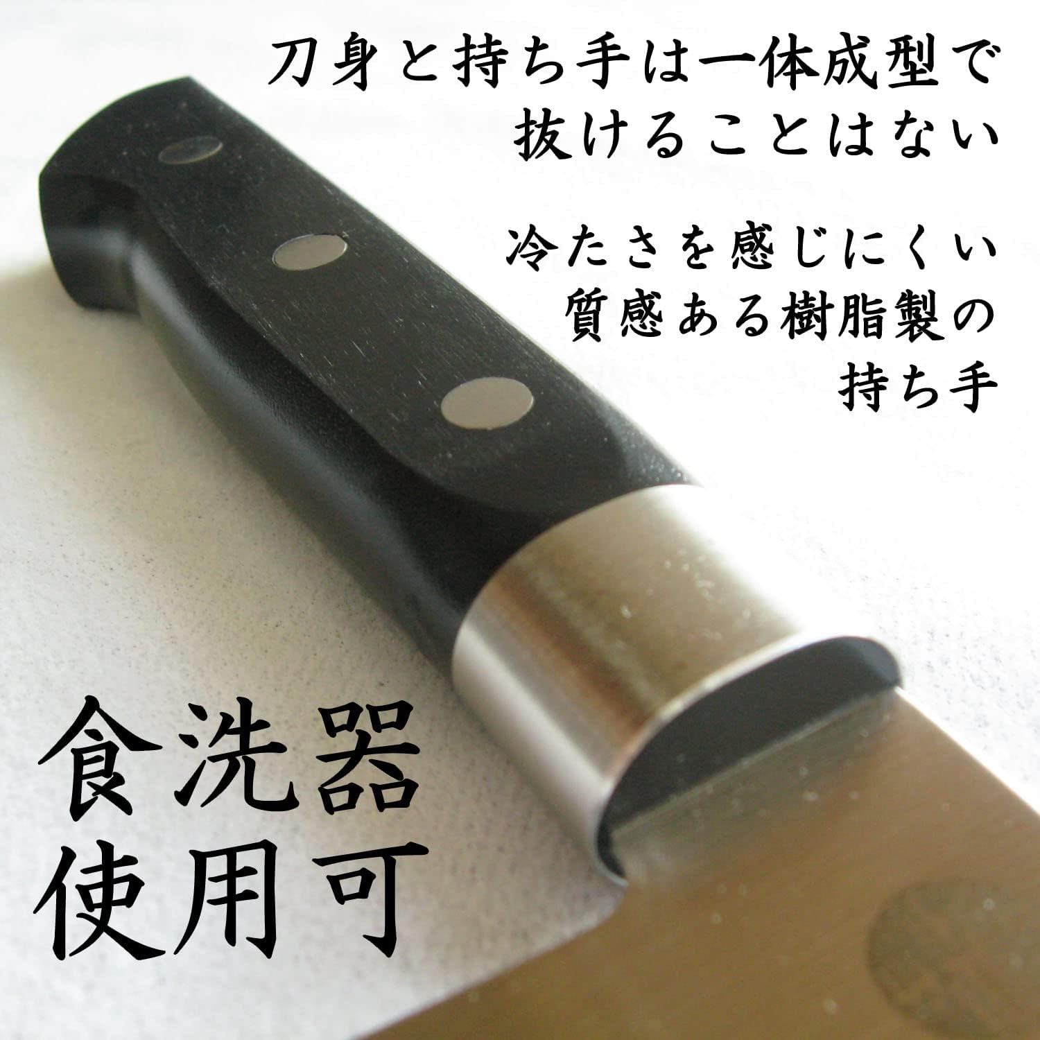 Detalle 2 de ナガオ 燕三条 三徳包丁 刃渡り165mm モリブデンバナジウム鋼・食洗機対応