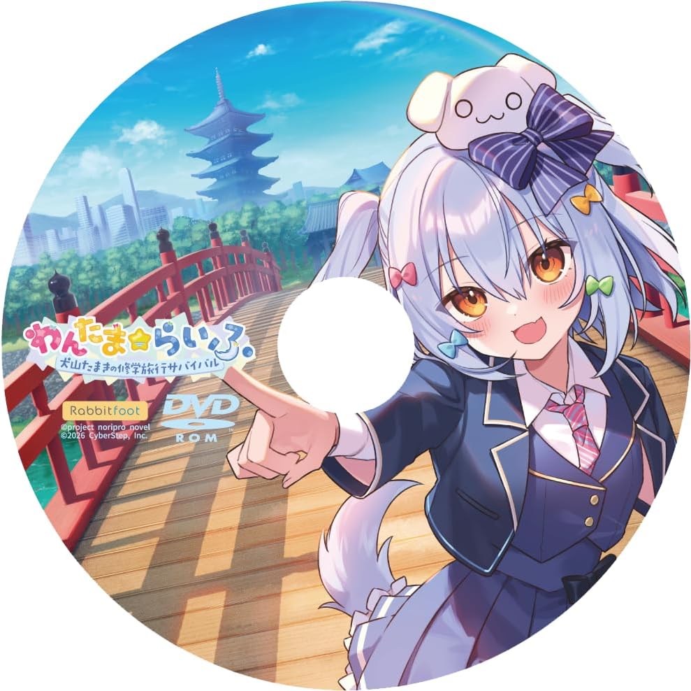 Detalle 2 de Rabbitfoot わんたま☆らいふ~犬山たまき修学旅行サバイバル~特典ボックス ビジュアルノベル