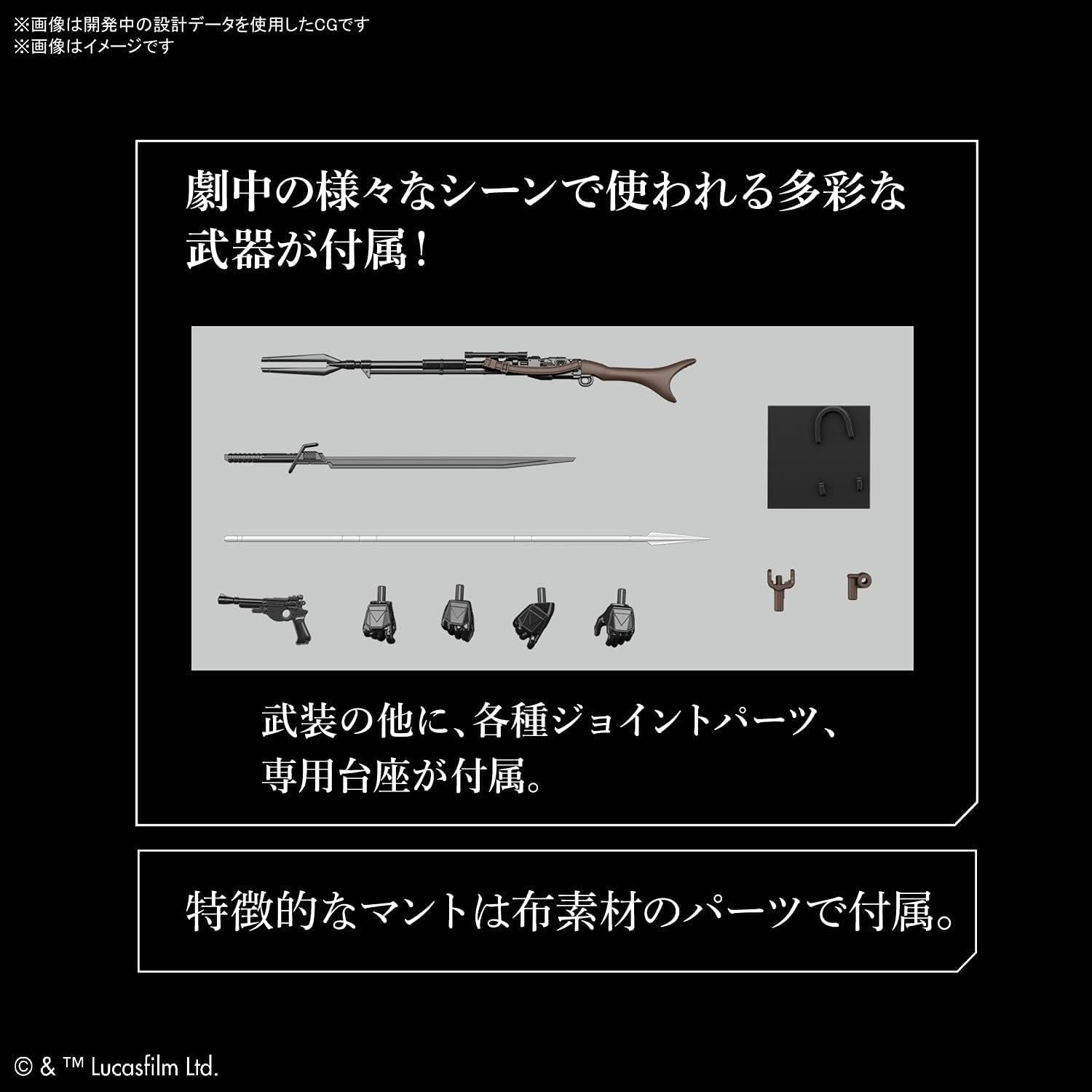 Detalle de BANDAI SPIRITS 1/12 マンダロリアン ベスカーアーマー プラモデル、着脱式ジェットパック・布製マント・武器付属