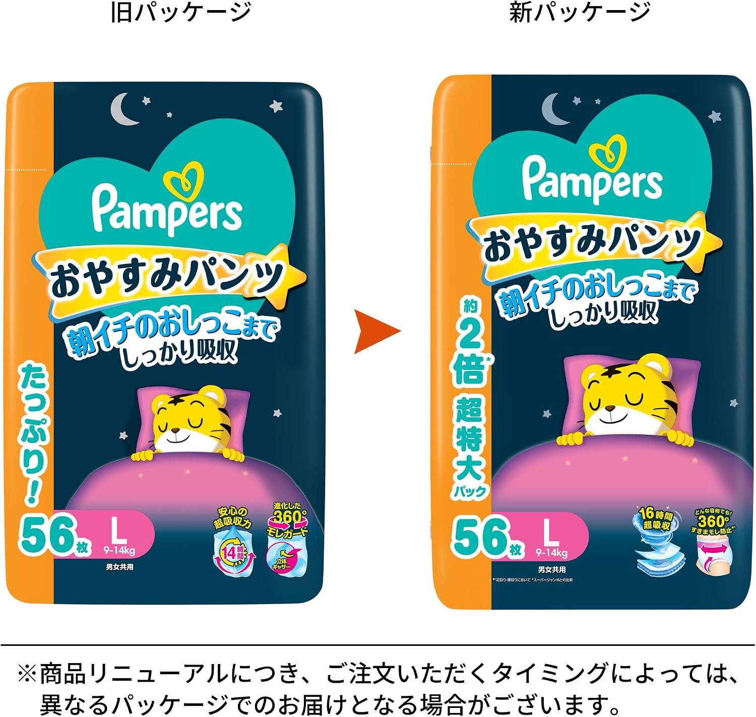 Detalle de パンパース おやすみパンツ Lサイズ 紙おむつ 9〜14kg・56枚、360°モレガード