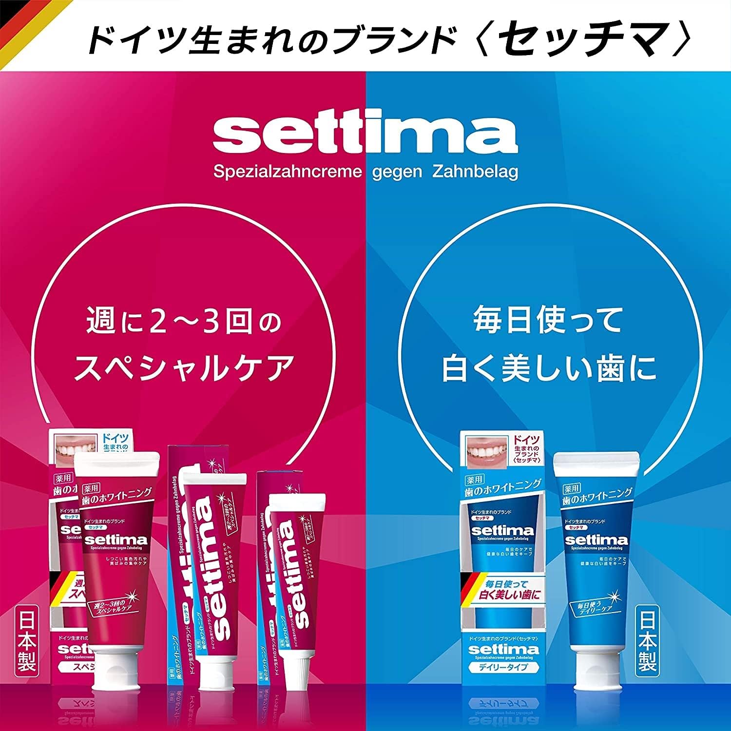 Thumbnail 4 de セッチマ スペシャルはみがき スタンディング ファインミントタイプ 80g×2 医薬部外品