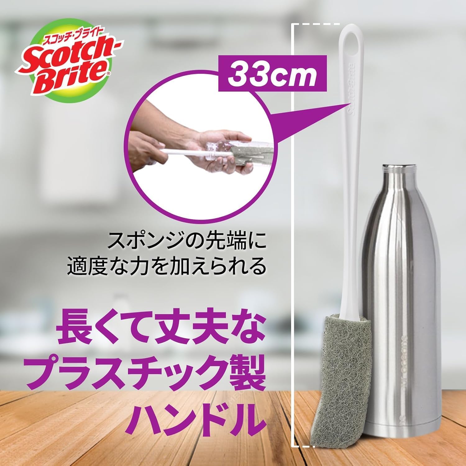 Detalle 1 de 3M スコッチ・ブライト MBC-03KGY&R ボトル洗い グレー・取替スポンジ付き